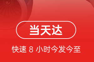 中卫沙坡头机场空运航空货运公司【机场